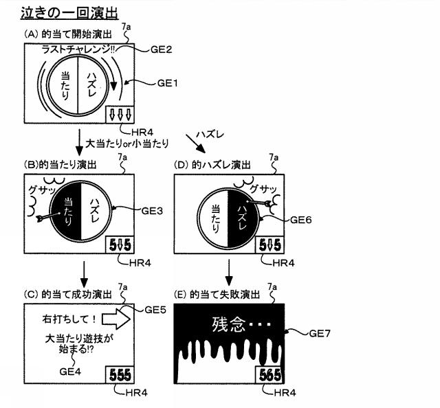 2020025893-遊技機 図000050