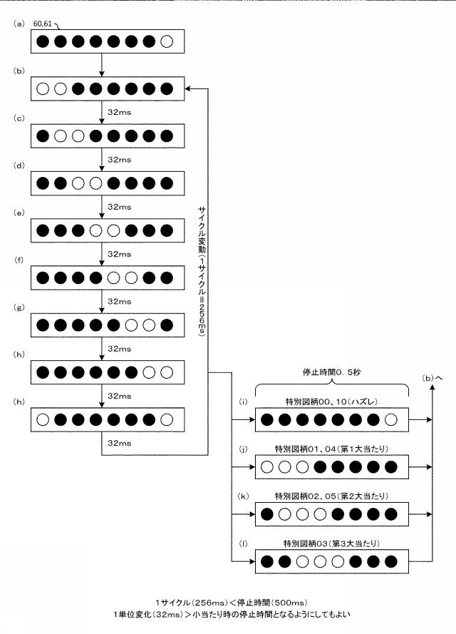 2021040694-遊技機 図000050