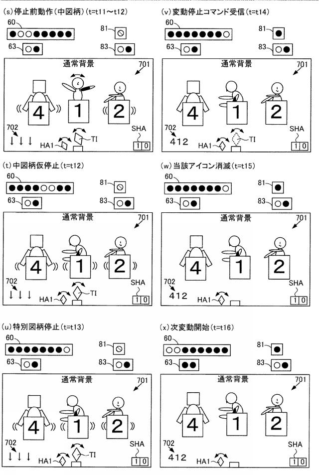 2021097823-遊技機 図000050