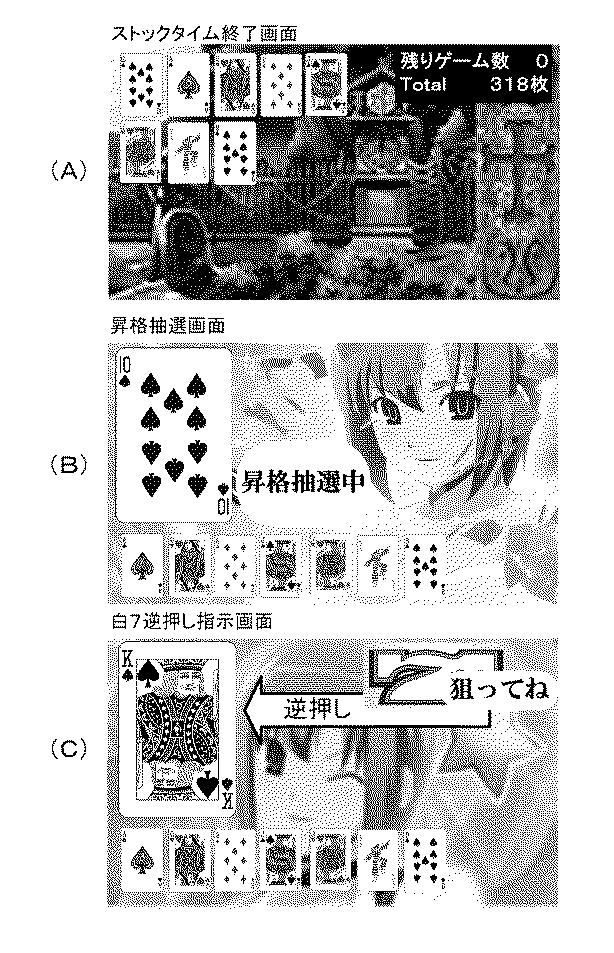 2017029596-遊技機 図000051