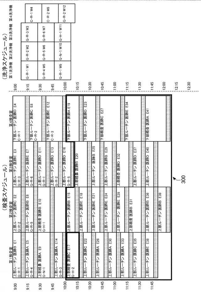 2017131265-内視鏡検査業務支援システム 図000051