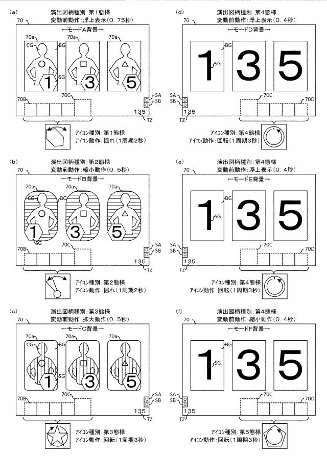 2021040694-遊技機 図000051