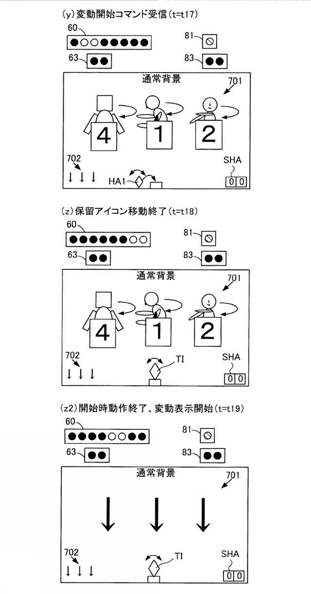 2021097823-遊技機 図000051