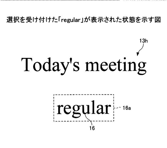 2021152884-表示装置、表示方法、プログラム、情報処理装置 図000051