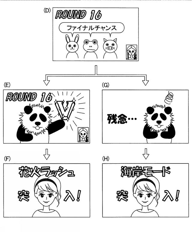 2016185410-遊技機 図000052