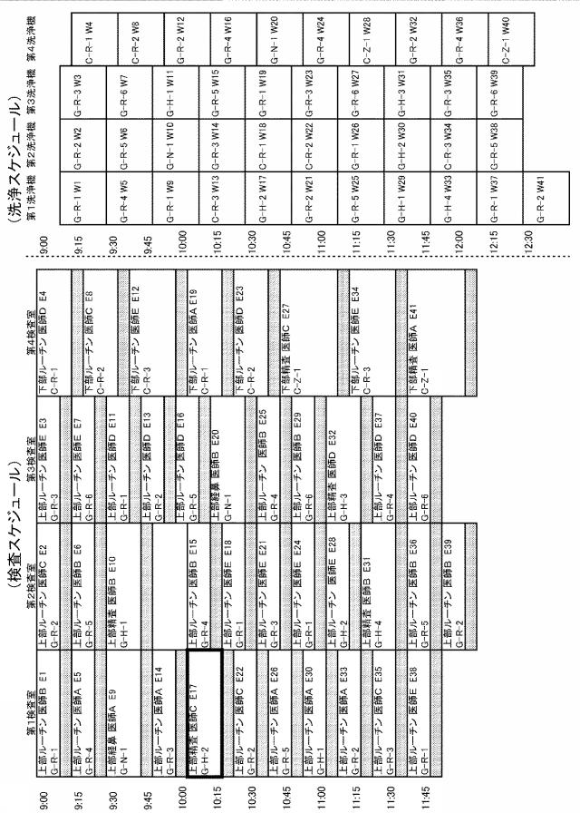 2017131265-内視鏡検査業務支援システム 図000052