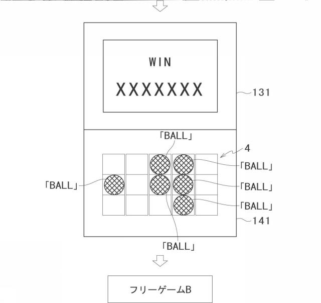 2017202107-ゲーム装置 図000052
