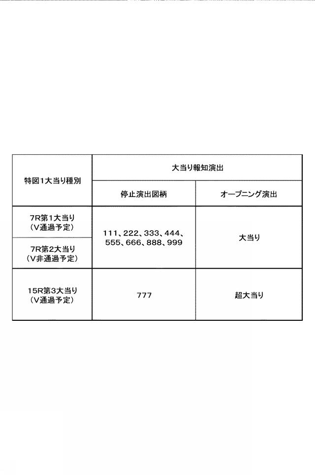 2020078674-遊技機 図000052