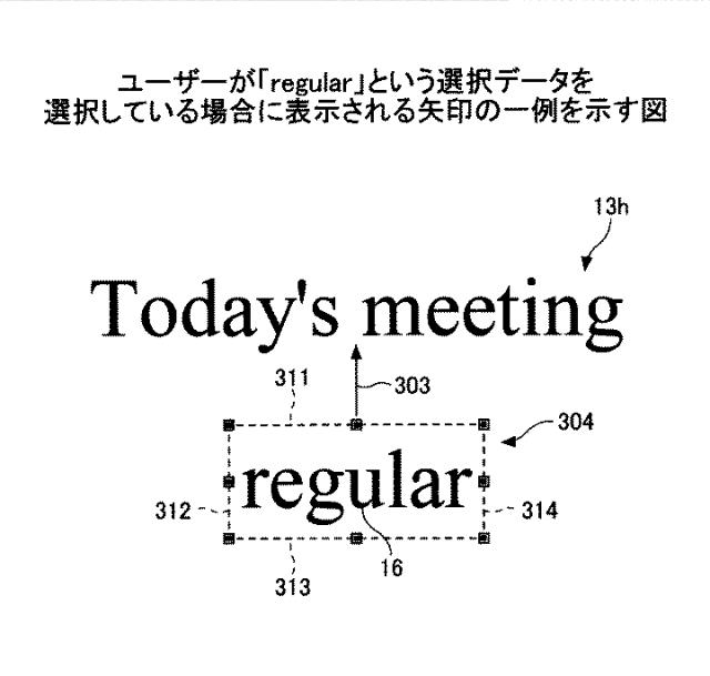 2021152884-表示装置、表示方法、プログラム、情報処理装置 図000052