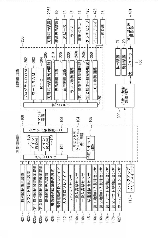 2019018069-遊技機 図000053