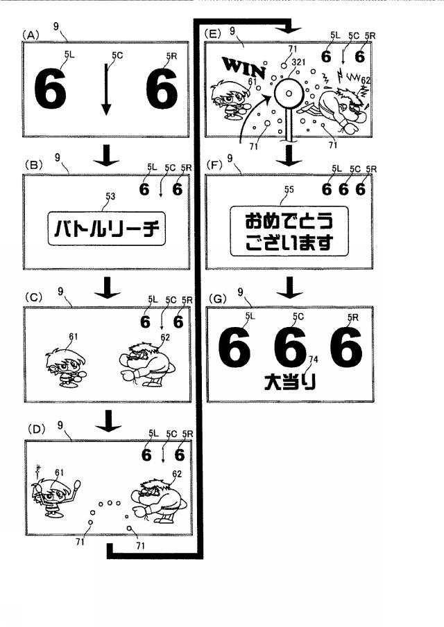 2019033934-遊技機 図000053