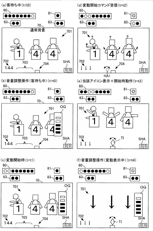 2021097823-遊技機 図000053