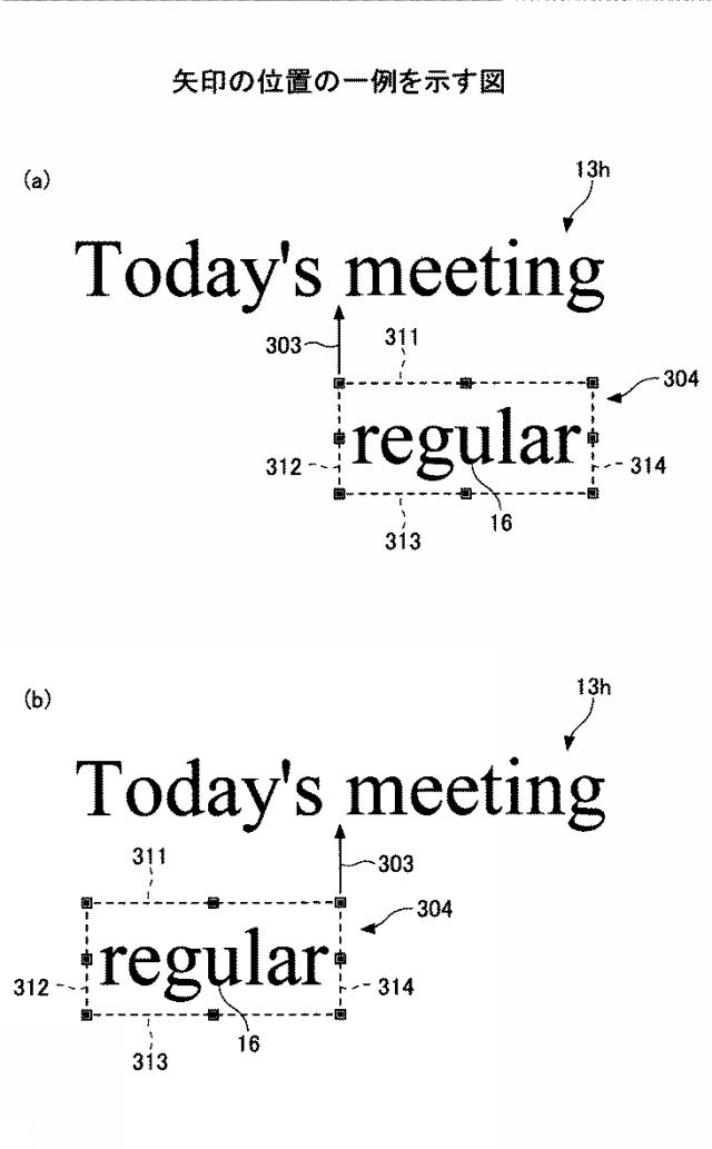 2021152884-表示装置、表示方法、プログラム、情報処理装置 図000053