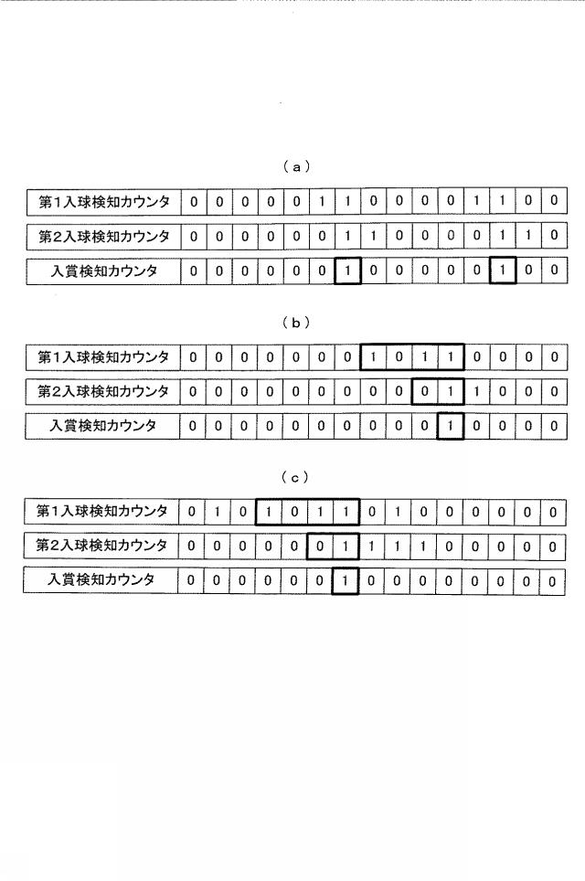 2015223407-遊技機 図000054