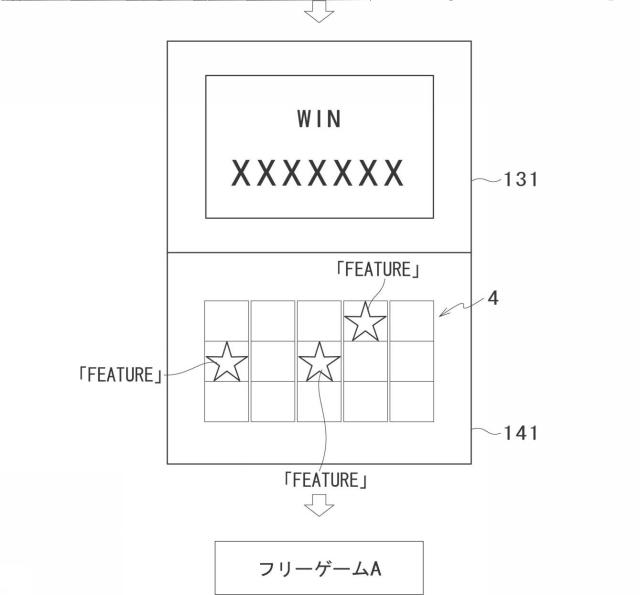 2017202107-ゲーム装置 図000054