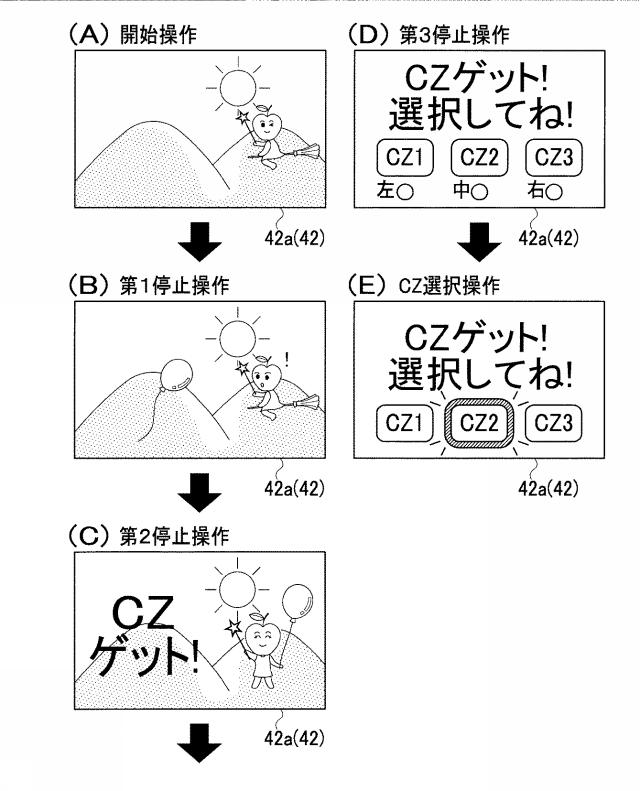 2020048727-遊技機 図000054