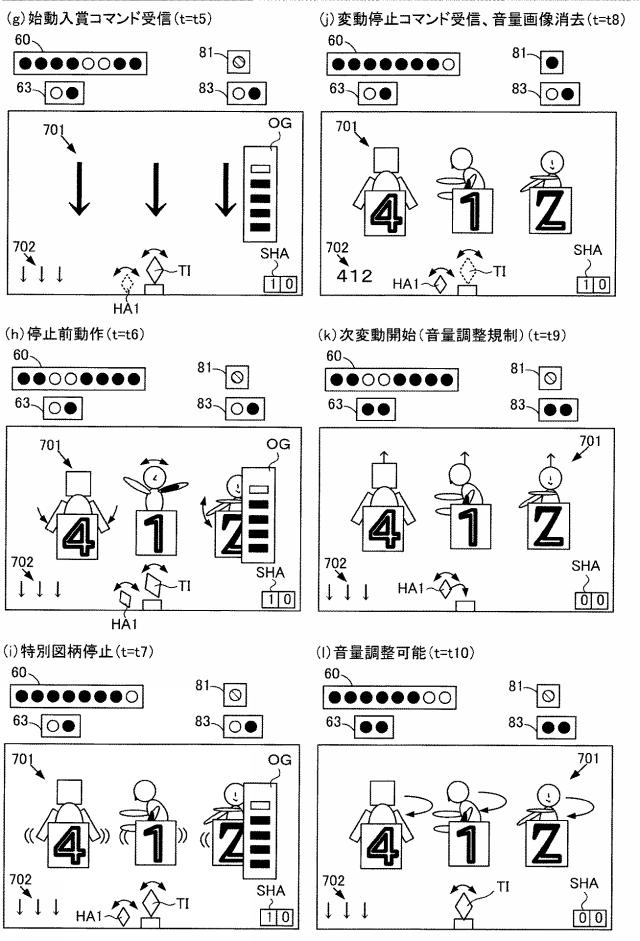 2021097823-遊技機 図000054