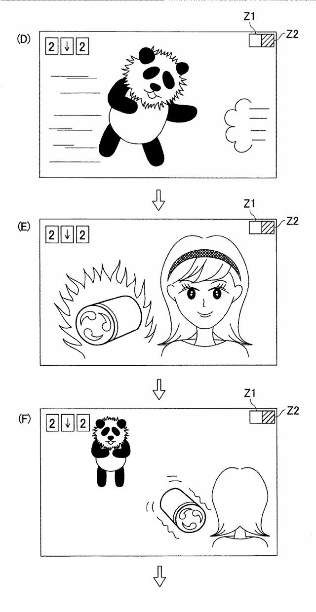 2016185410-遊技機 図000055