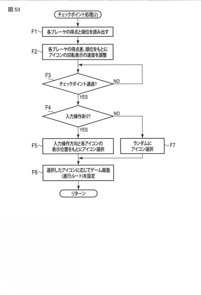 2017185246-ゲーム装置 図000055