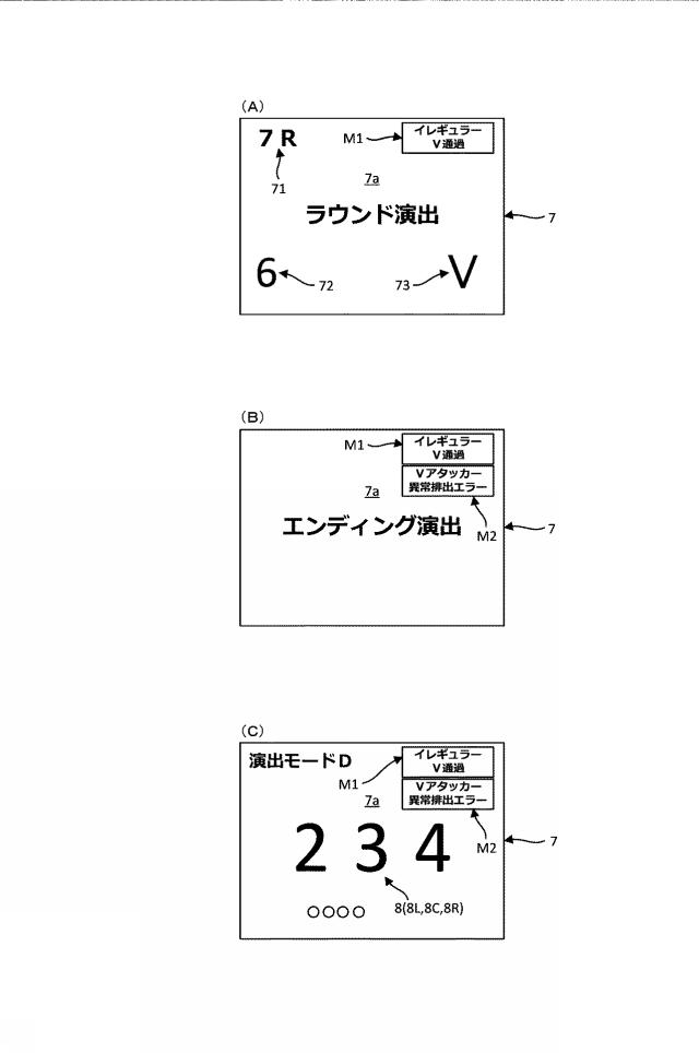 2020078674-遊技機 図000055