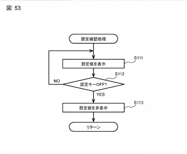 2020081108-遊技機 図000055