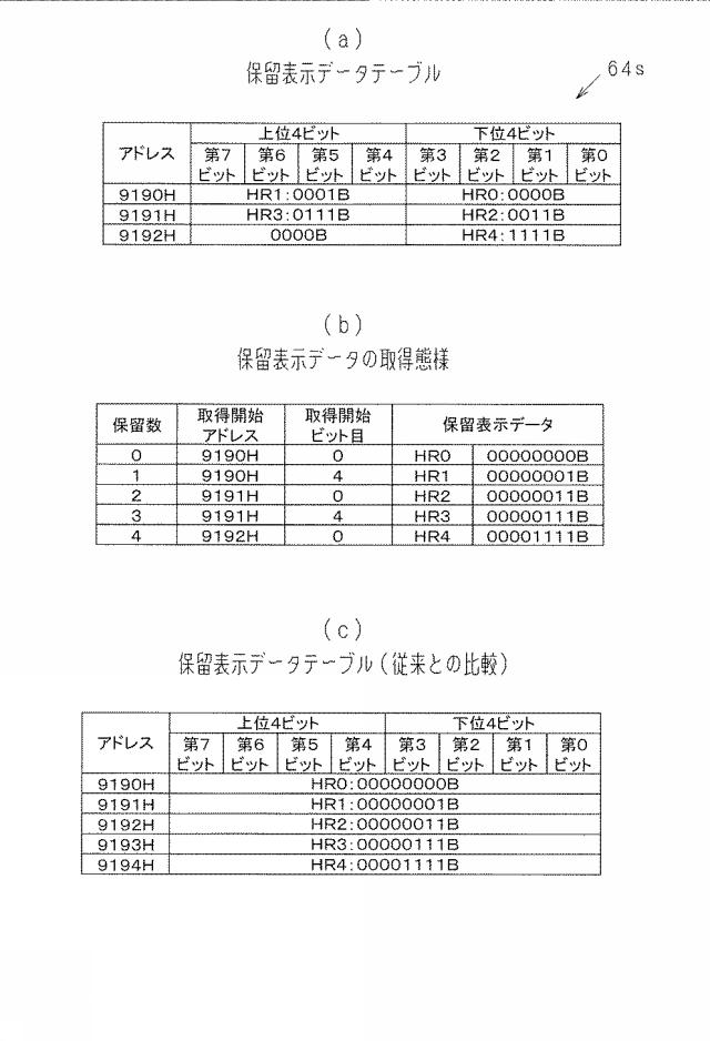 2021192654-遊技機 図000055