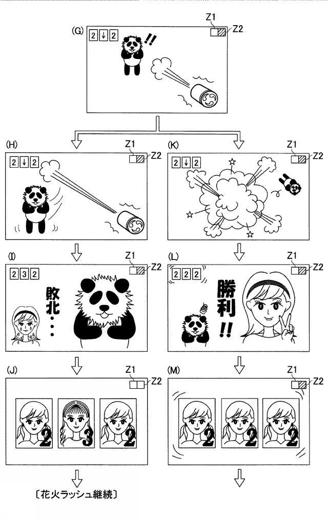 2016185410-遊技機 図000056