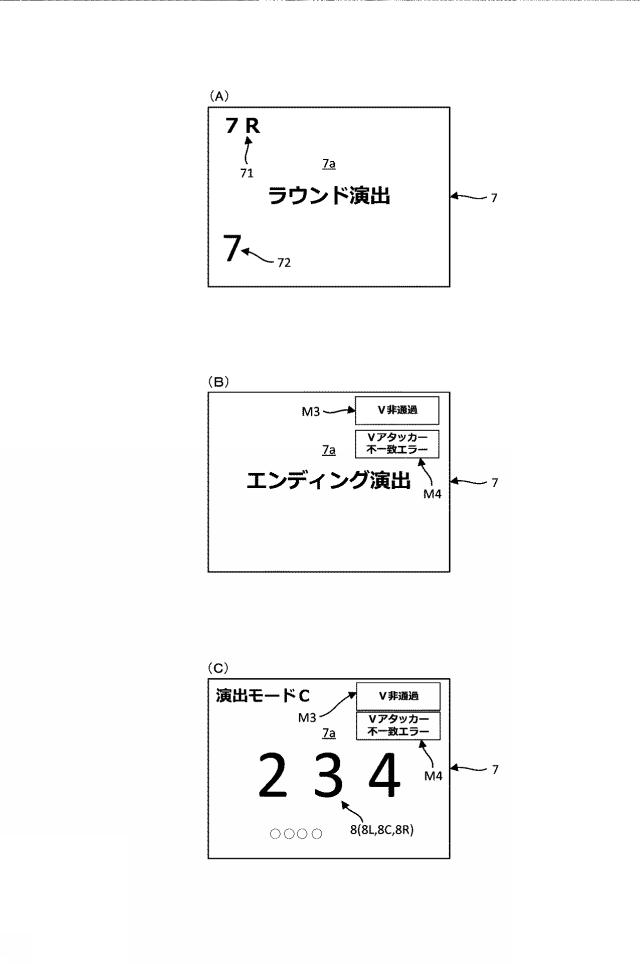 2020078674-遊技機 図000056