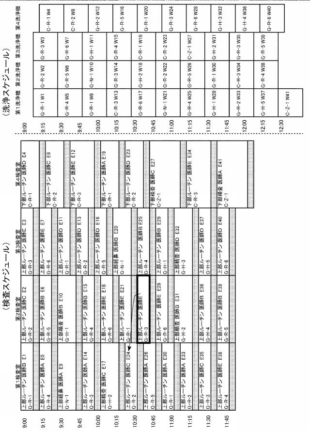 2017131265-内視鏡検査業務支援システム 図000057