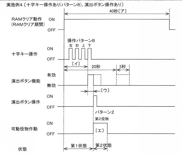 2021061976-遊技機 図000057