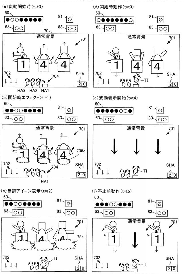 2021097823-遊技機 図000057