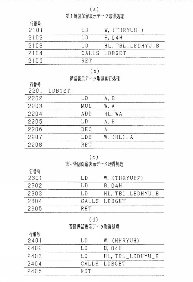 2021192654-遊技機 図000057