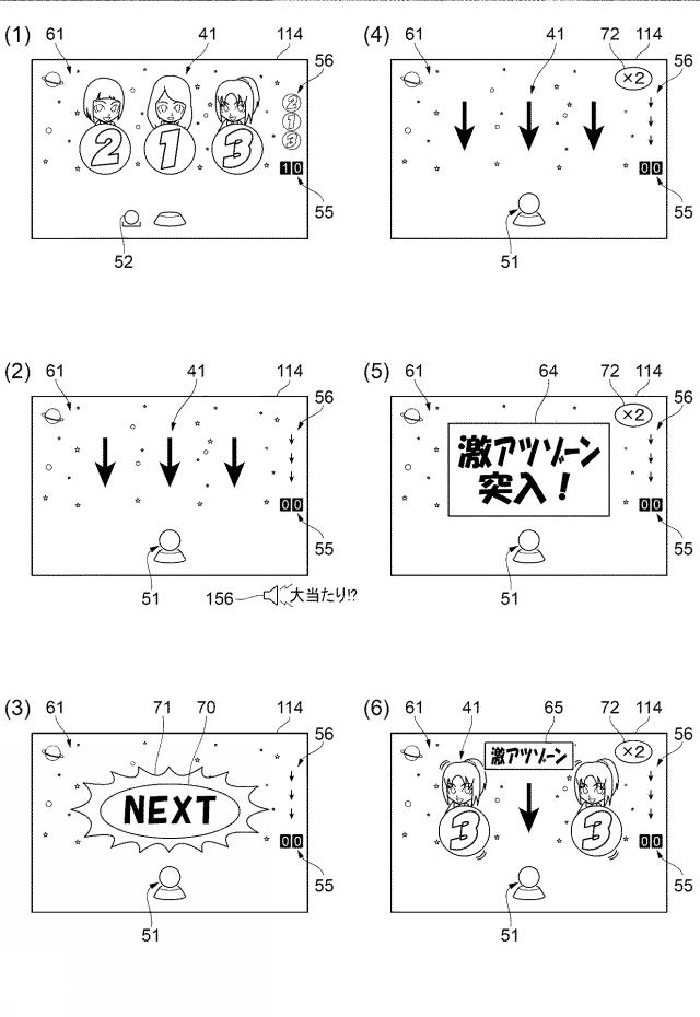 2021194426-遊技機 図000057