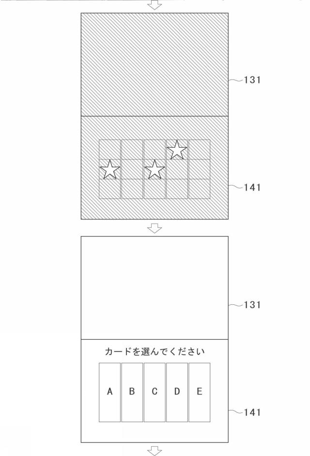 2017202107-ゲーム装置 図000058