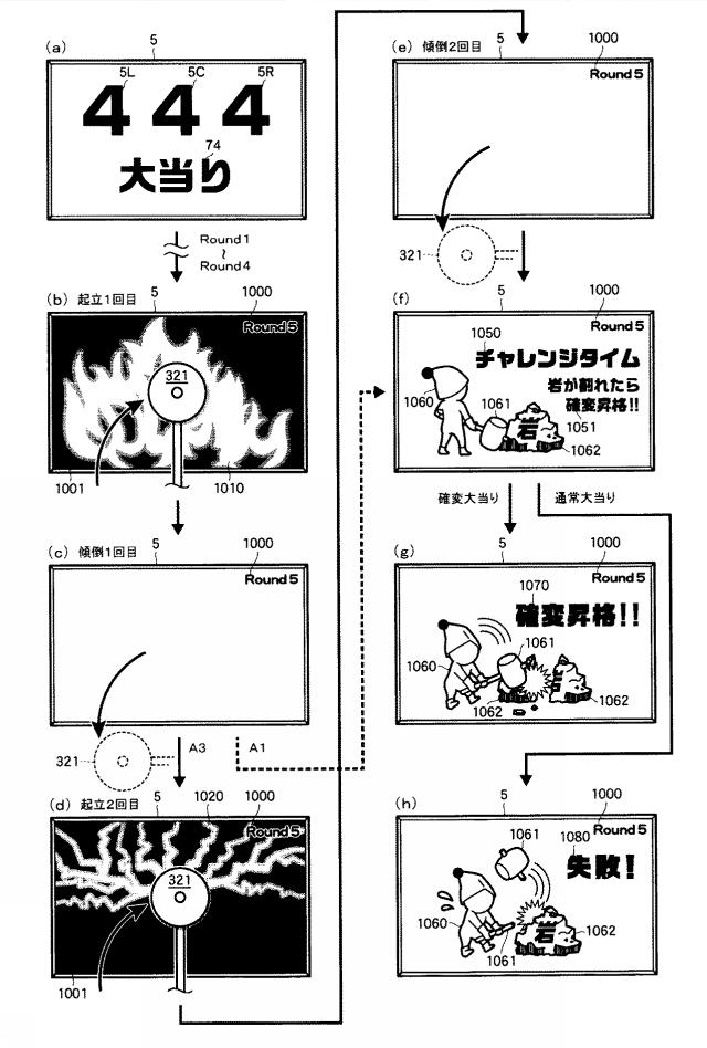 2019033934-遊技機 図000058