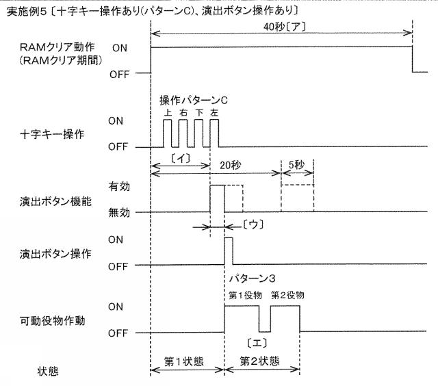 2021061976-遊技機 図000058