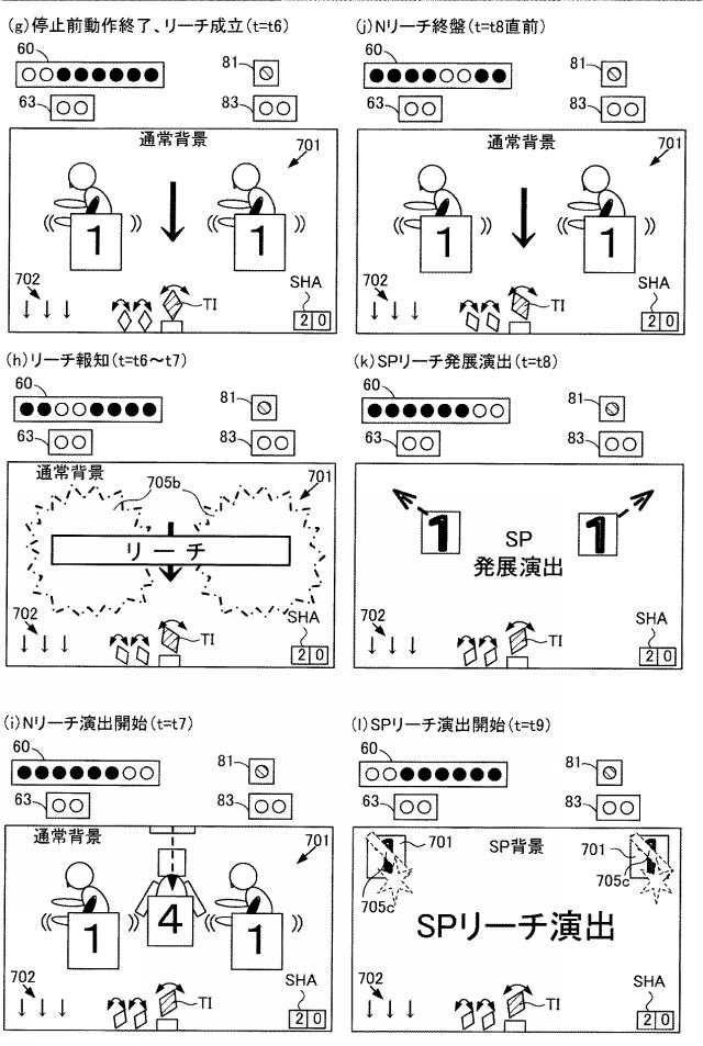 2021097823-遊技機 図000058