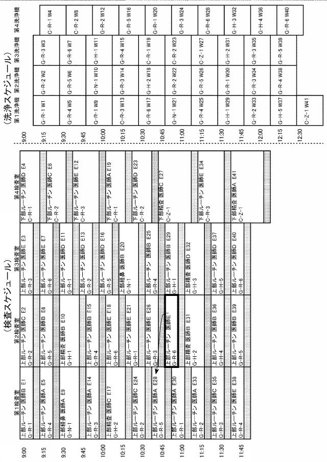 2017131265-内視鏡検査業務支援システム 図000059