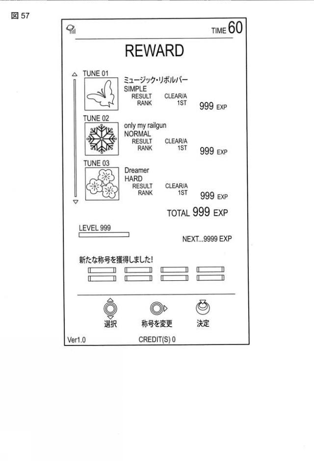 2017185246-ゲーム装置 図000059