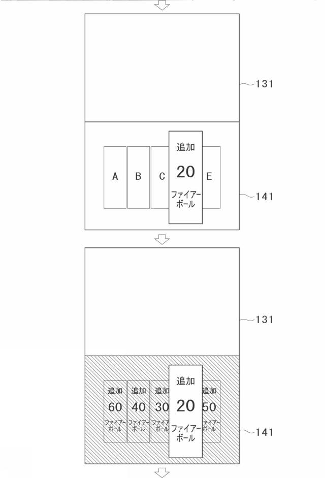 2017202107-ゲーム装置 図000059