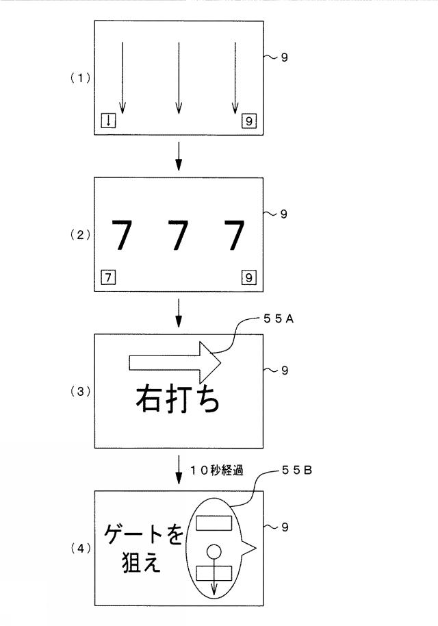 2019025191-遊技機 図000059