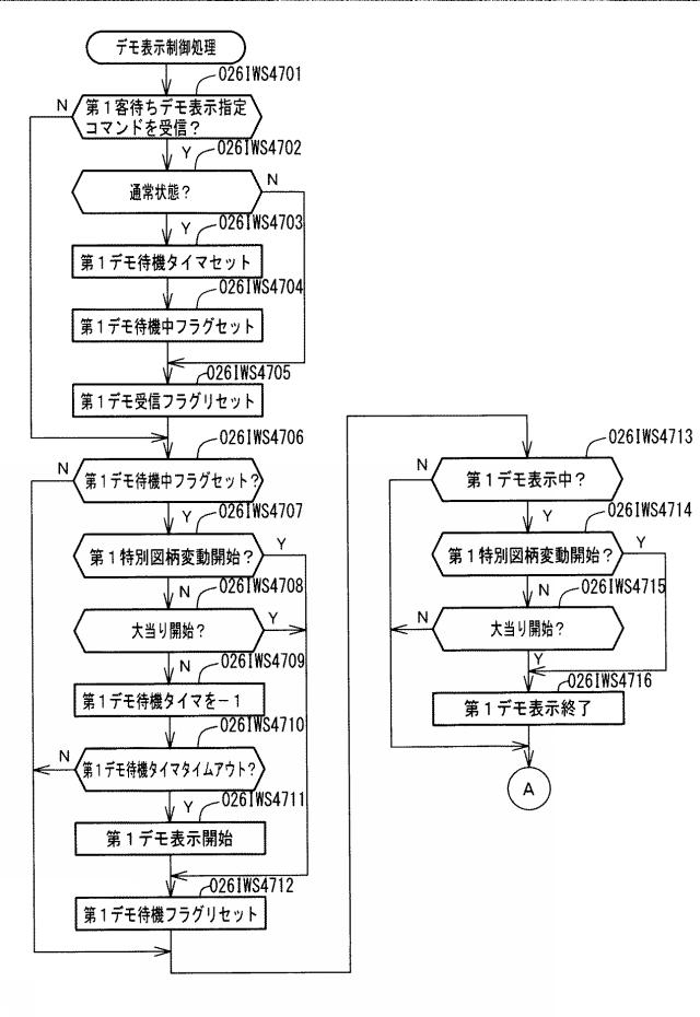 2019216801-遊技機 図000059