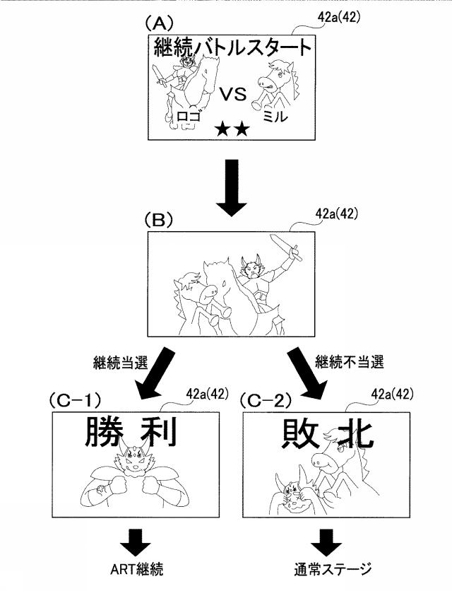 2020048727-遊技機 図000059