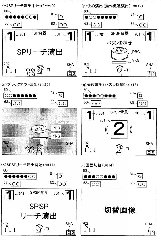 2021097823-遊技機 図000059