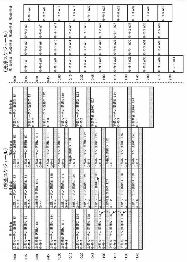 2017131265-内視鏡検査業務支援システム 図000060