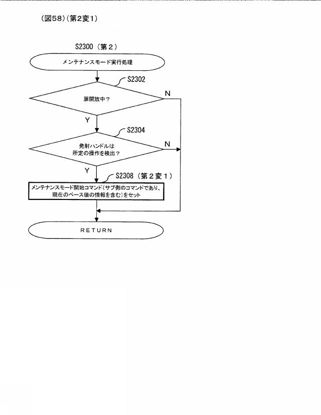 2017225771-遊技機 図000060