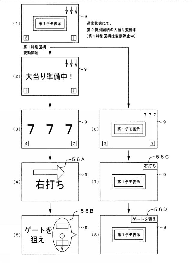 2019025191-遊技機 図000060