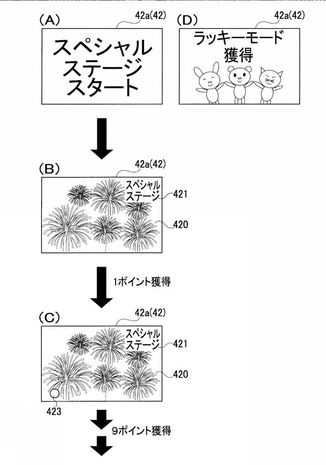 2020048727-遊技機 図000060