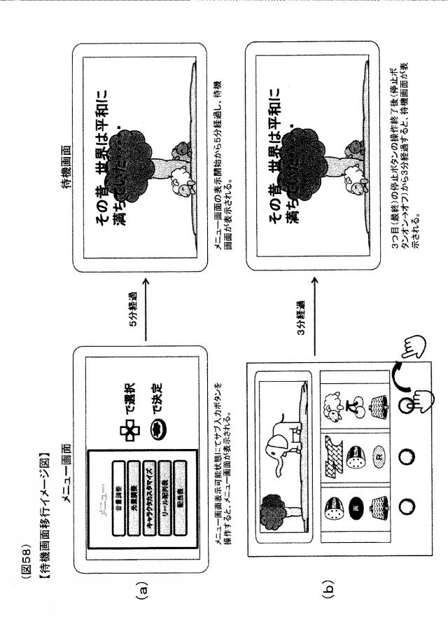 2020127829-遊技機 図000060