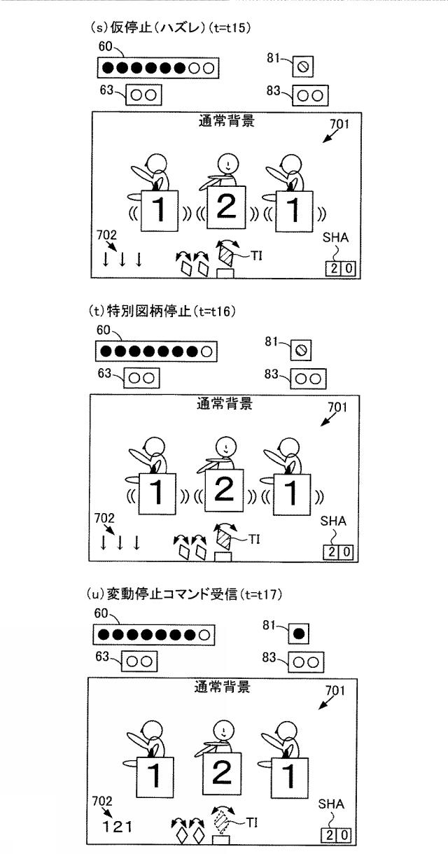 2021097823-遊技機 図000060